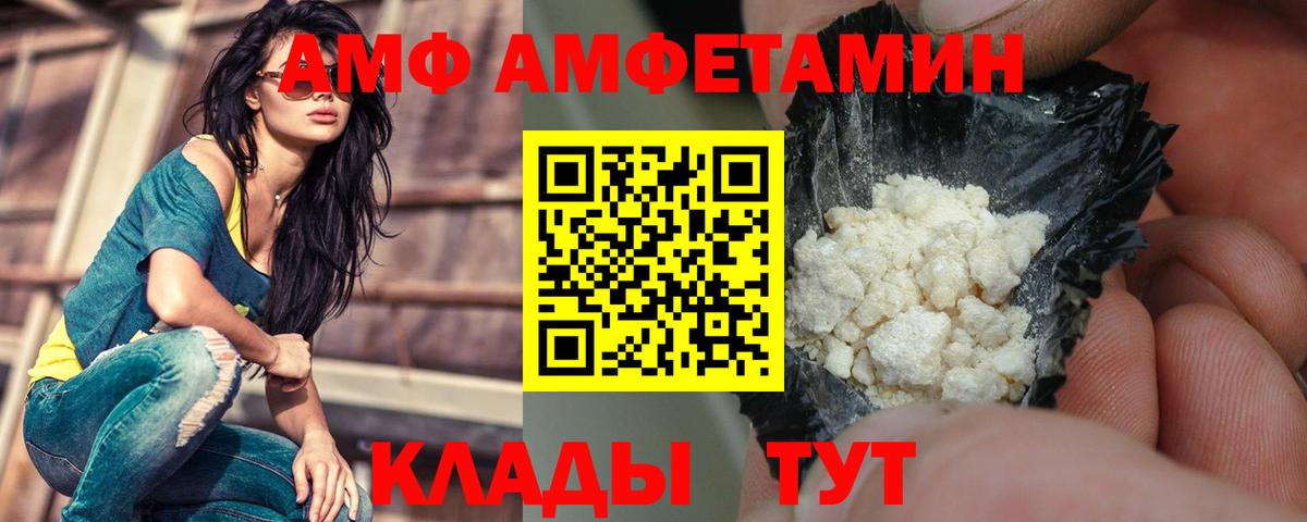 Amphetamine Premium Копейск