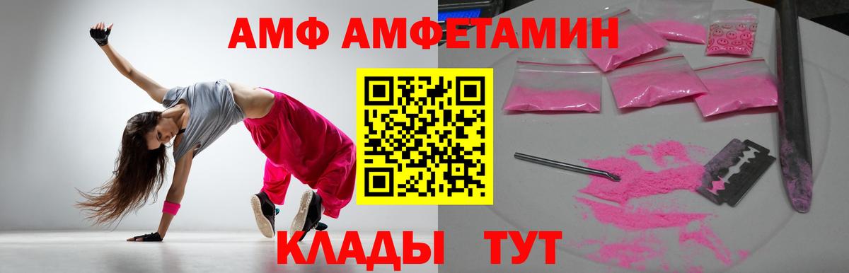 Копейск  Амфетамин Розовый  Вход с VPN 