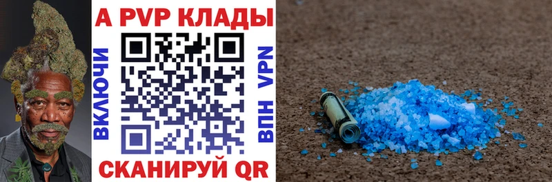Alpha PVP крисы CK купить наркотики сайты Копейск