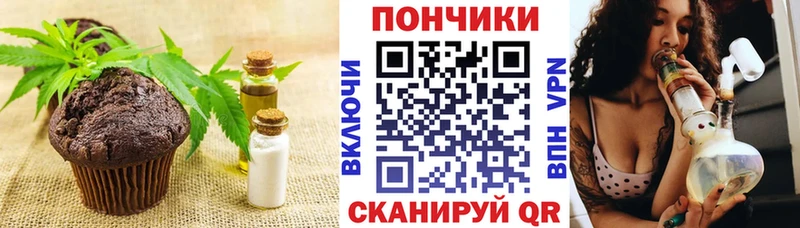 Печенье с ТГК марихуана  Копейск 