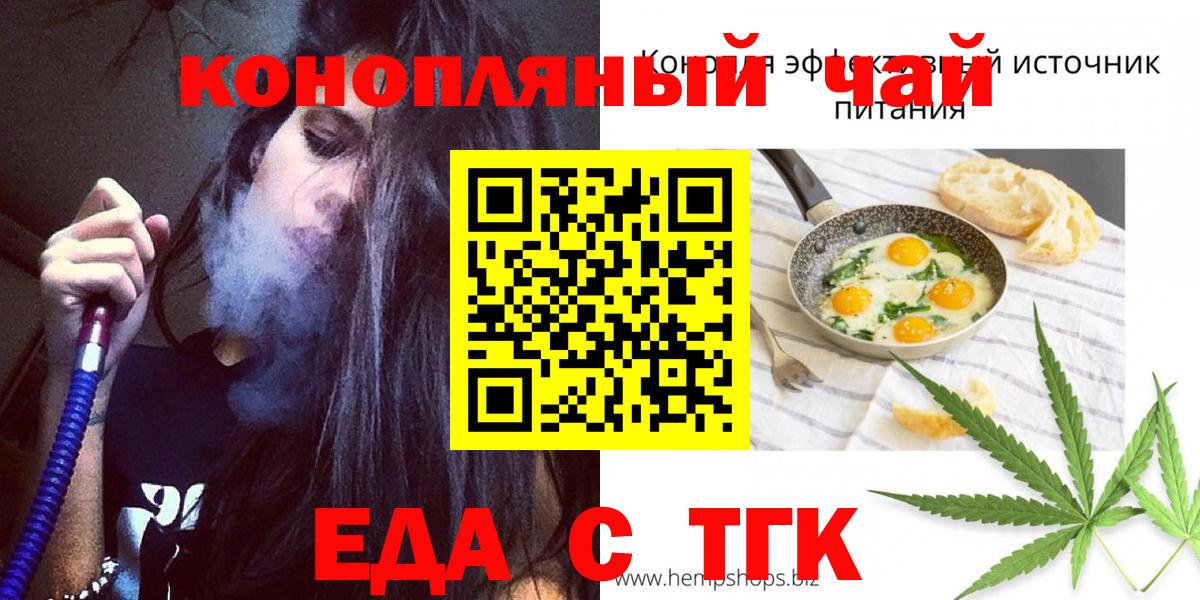 Cannafood конопля  Вход с VPN  Копейск 