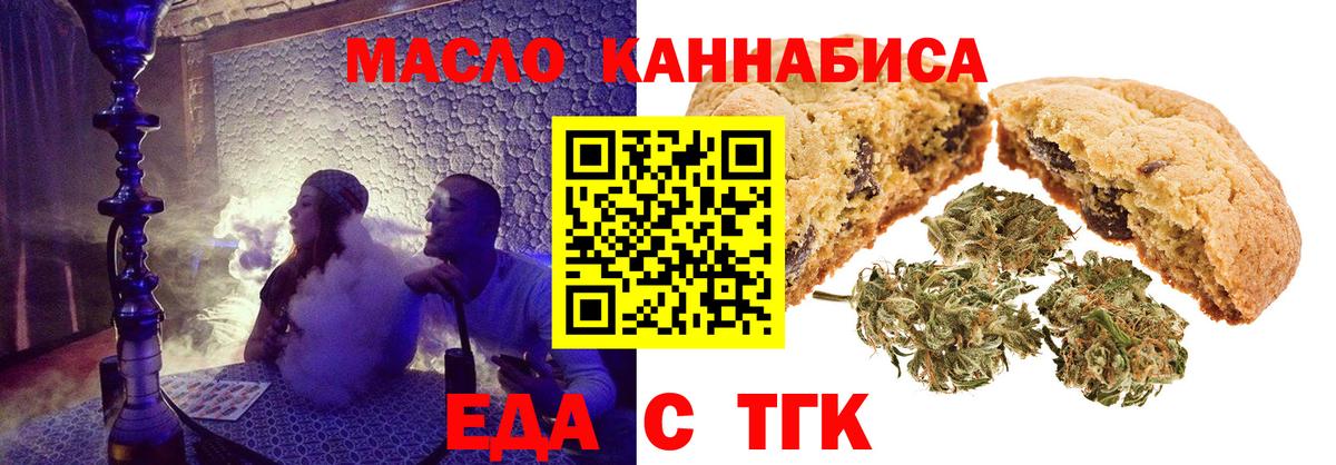 Cannafood конопля Копейск