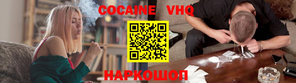COCAIN FishScale  Вход с VPN  Копейск 