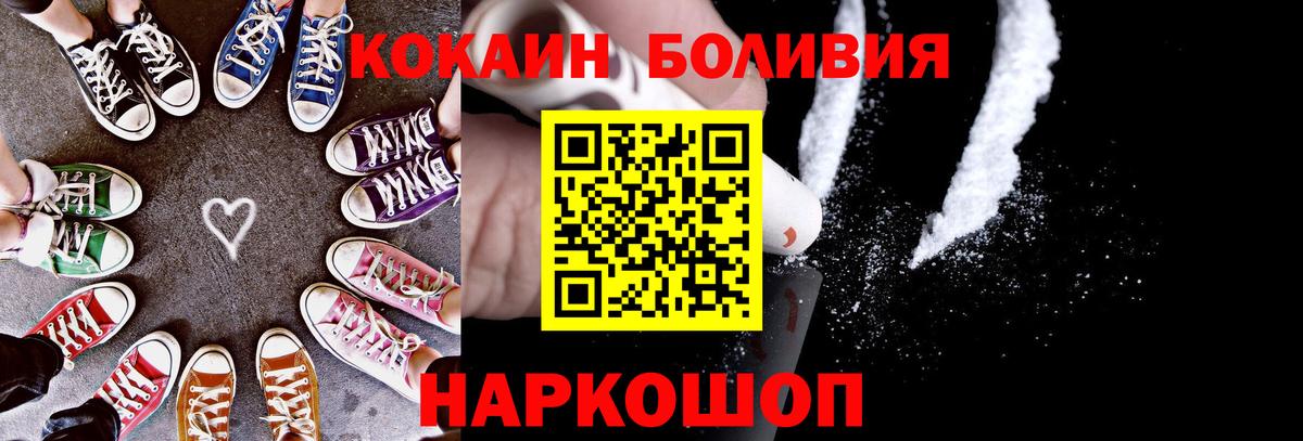 Кокаин 98% Копейск