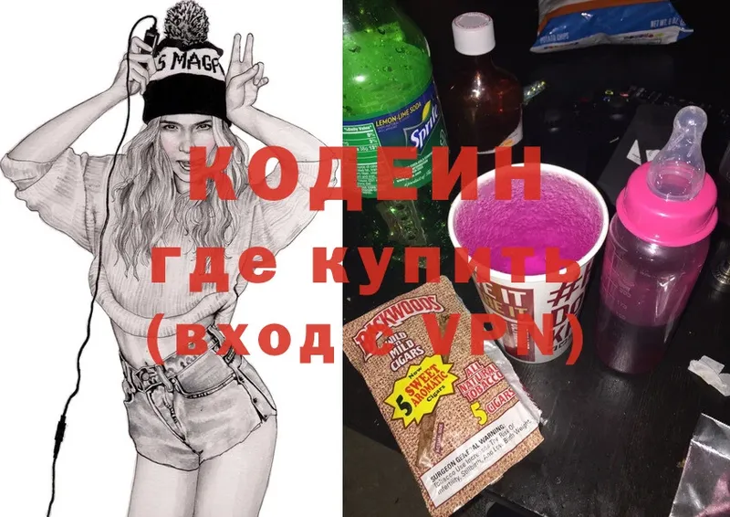 нарко площадка официальный сайт  Копейск  Кодеиновый сироп Lean Purple Drank 