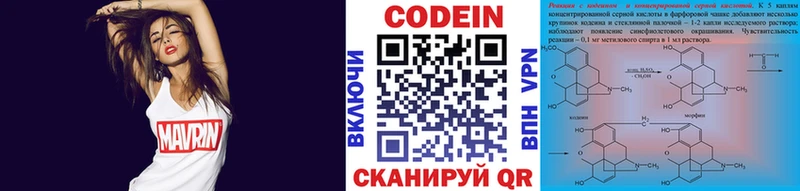 Кодеин Purple Drank  shop формула  Копейск 