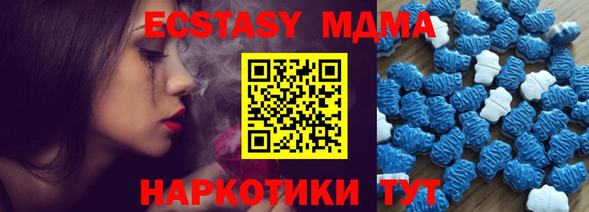 MEGA рабочий сайт  Ecstasy ешки  Вход с VPN  Копейск  Ecstasy 250 мг 