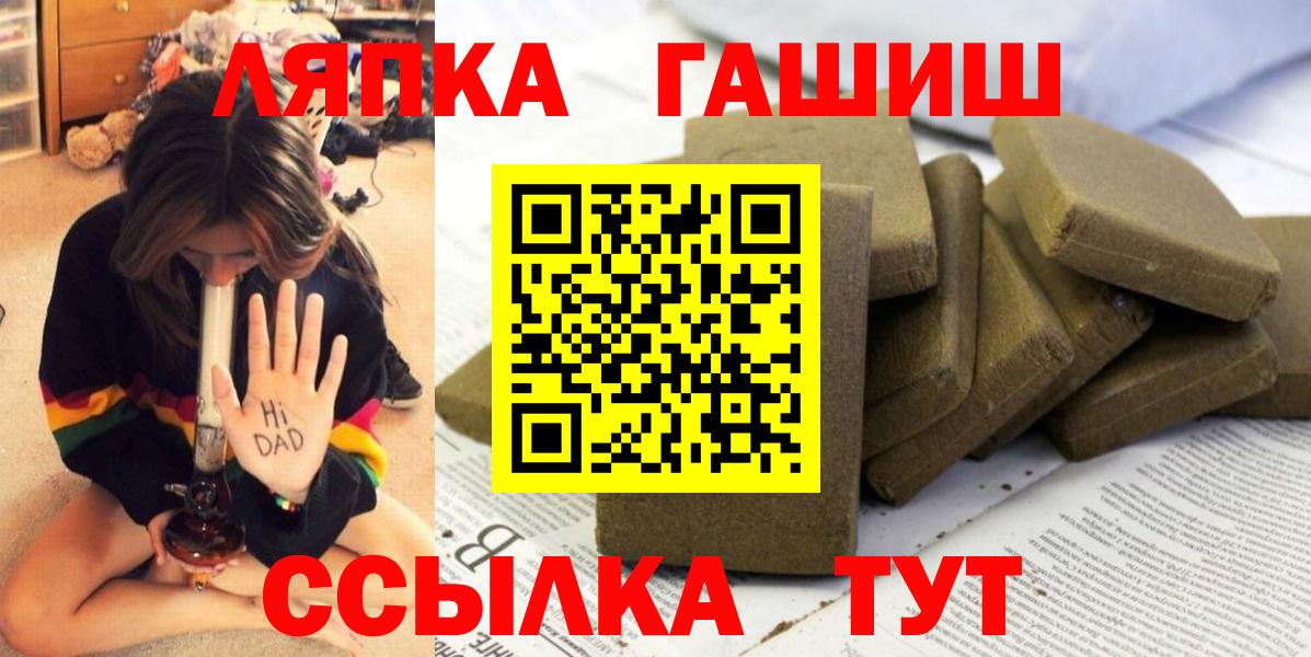 Копейск  Гашиш убойный  как найти наркотики  Вход с VPN 