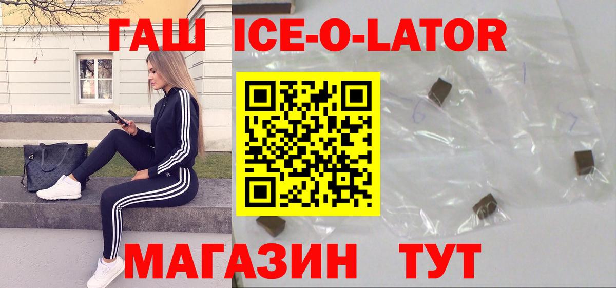 ГАШ 40% ТГК Копейск