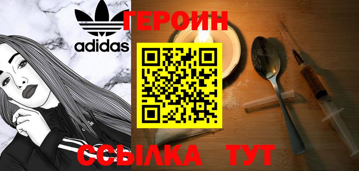 ГЕРОИН VHQ Копейск