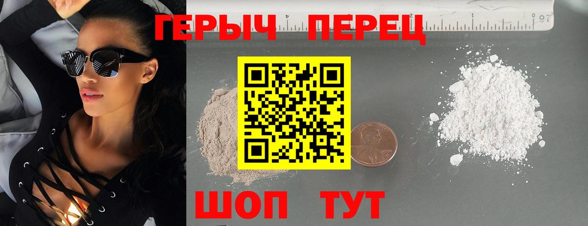 Копейск  Героин герыч  Вход с VPN 