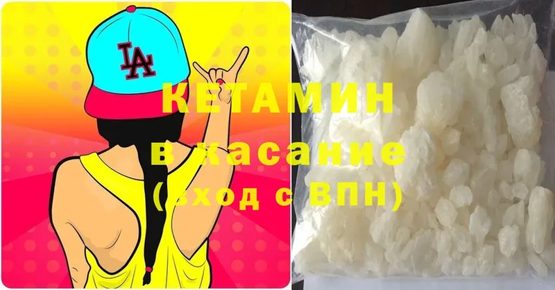 Кетамин ketamine  маркетплейс наркотические препараты  Копейск 