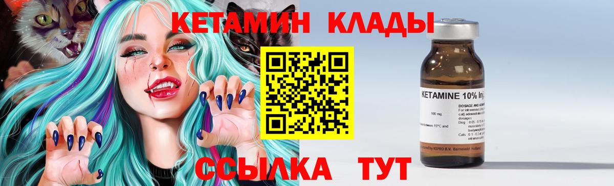 КЕТАМИН VHQ  Вход с VPN  ссылка на мегу как войти  КЕТАМИН VHQ  Копейск 