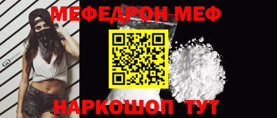 меф Дубна