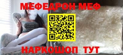 меф Дубна