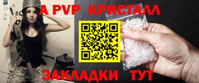 apvp Донской