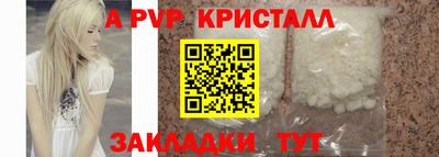 apvp Донской