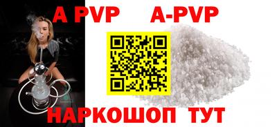apvp Донской