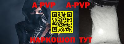 apvp Донской