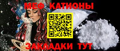 меф Дубна