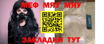 меф Дубна