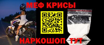меф Дубна
