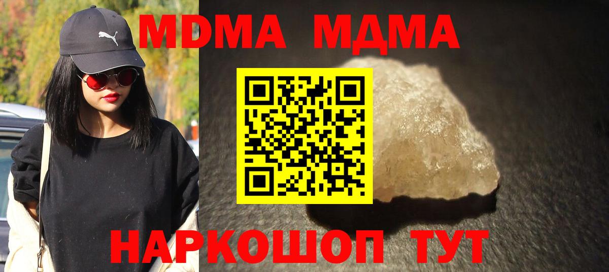 МДМА Molly Копейск