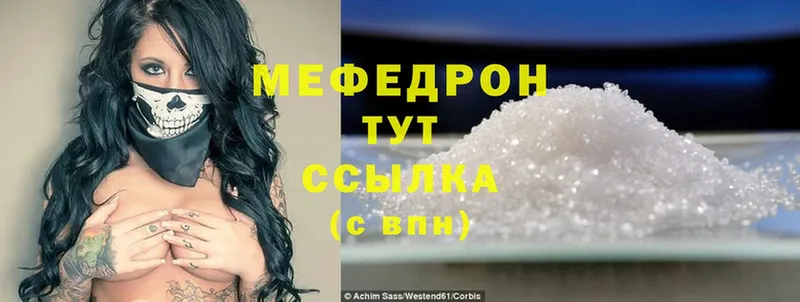 hydra ссылка  Копейск  МЯУ-МЯУ mephedrone 