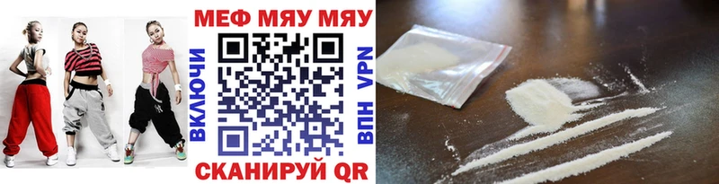 МЕФ mephedrone  Копейск 