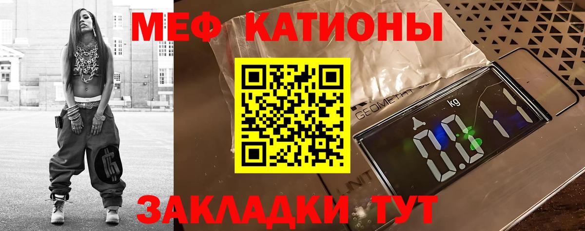 Меф  Вход с VPN  Мефедрон 4 MMC  Копейск  Мефедрон мяу мяу 