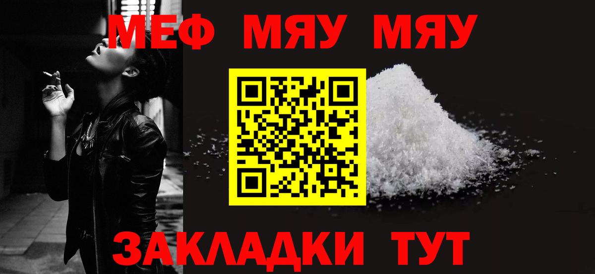 Меф мука Копейск