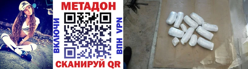 МЕТАДОН мёд  ОМГ ОМГ зеркало  Копейск  купить наркотики цена 
