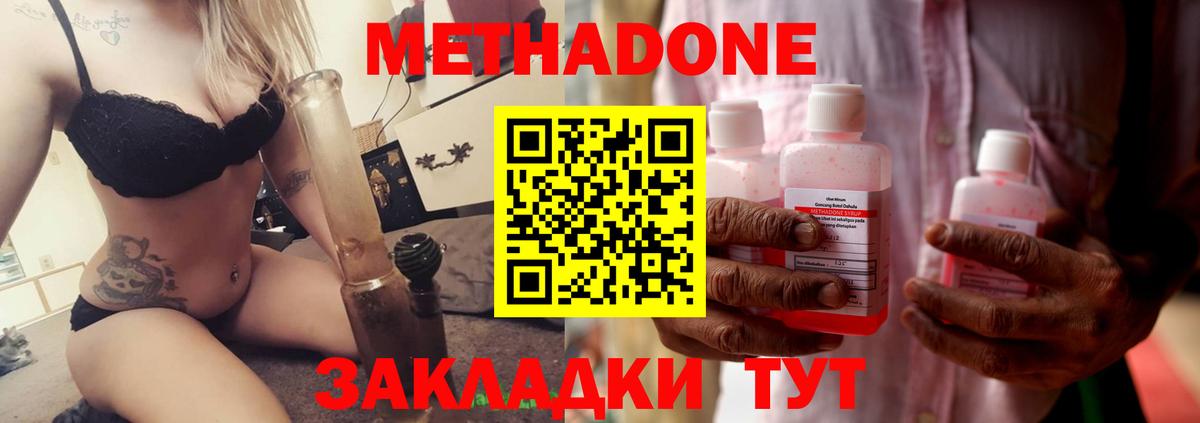 Метадон VHQ  МЕТАДОН кристалл  Копейск  Вход с VPN 
