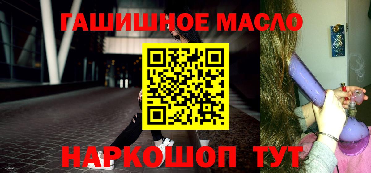 купить   Вход с VPN  Копейск  Дистиллят ТГК THC oil 