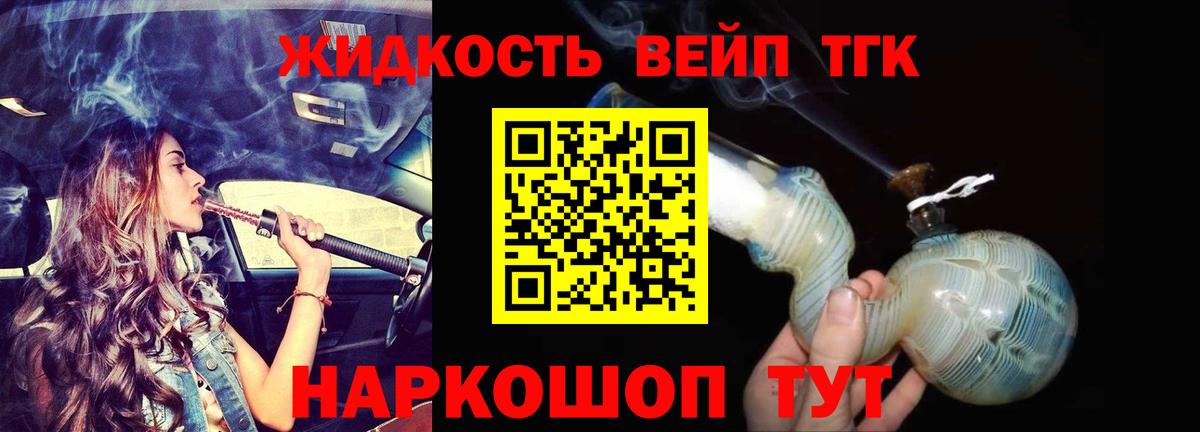 ТГК гашишное масло Копейск