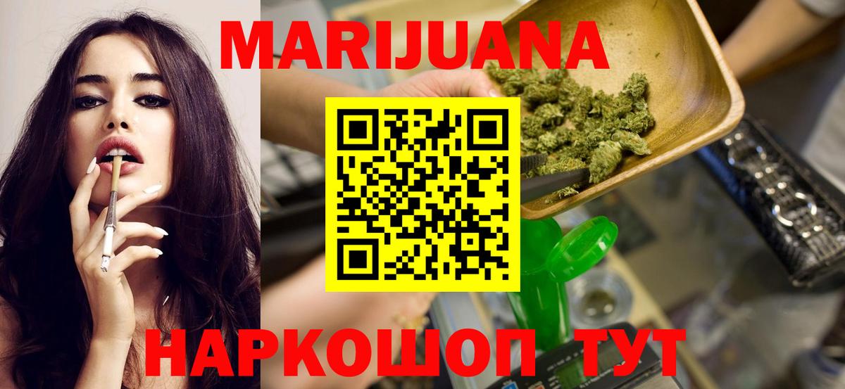 Марихуана SATIVA & INDICA  Вход с VPN  Бошки марихуана Amnesia  МАРИХУАНА планчик  Копейск 